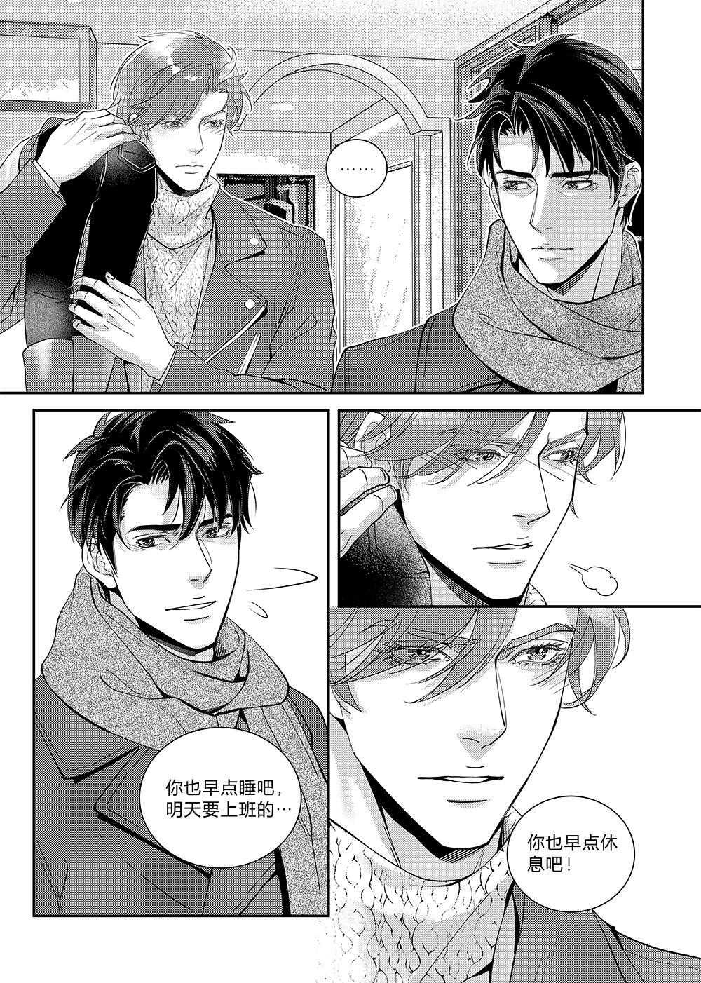 第三十五话（上） 第12页