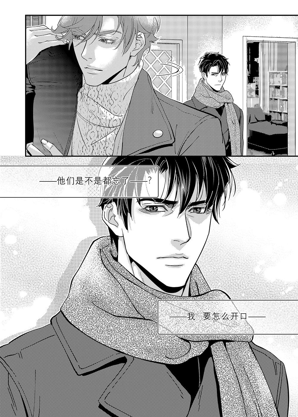 第三十五话（上） 第13页