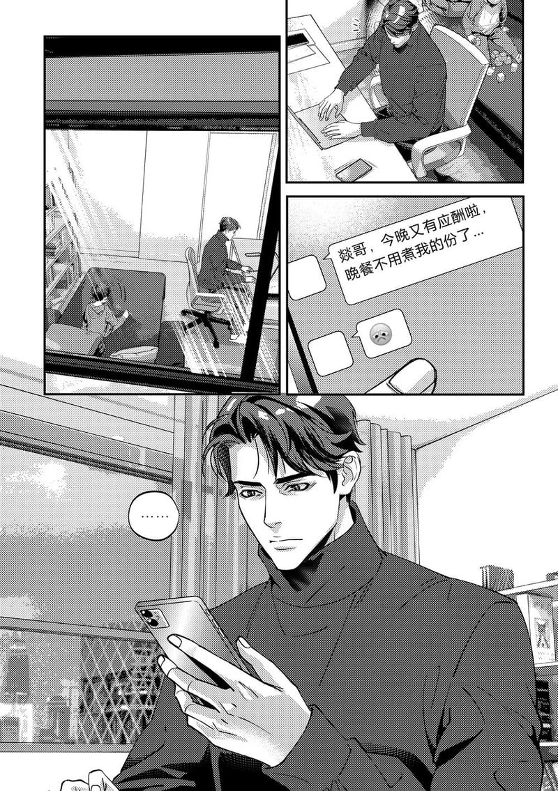 第三十五话（下） 第1页