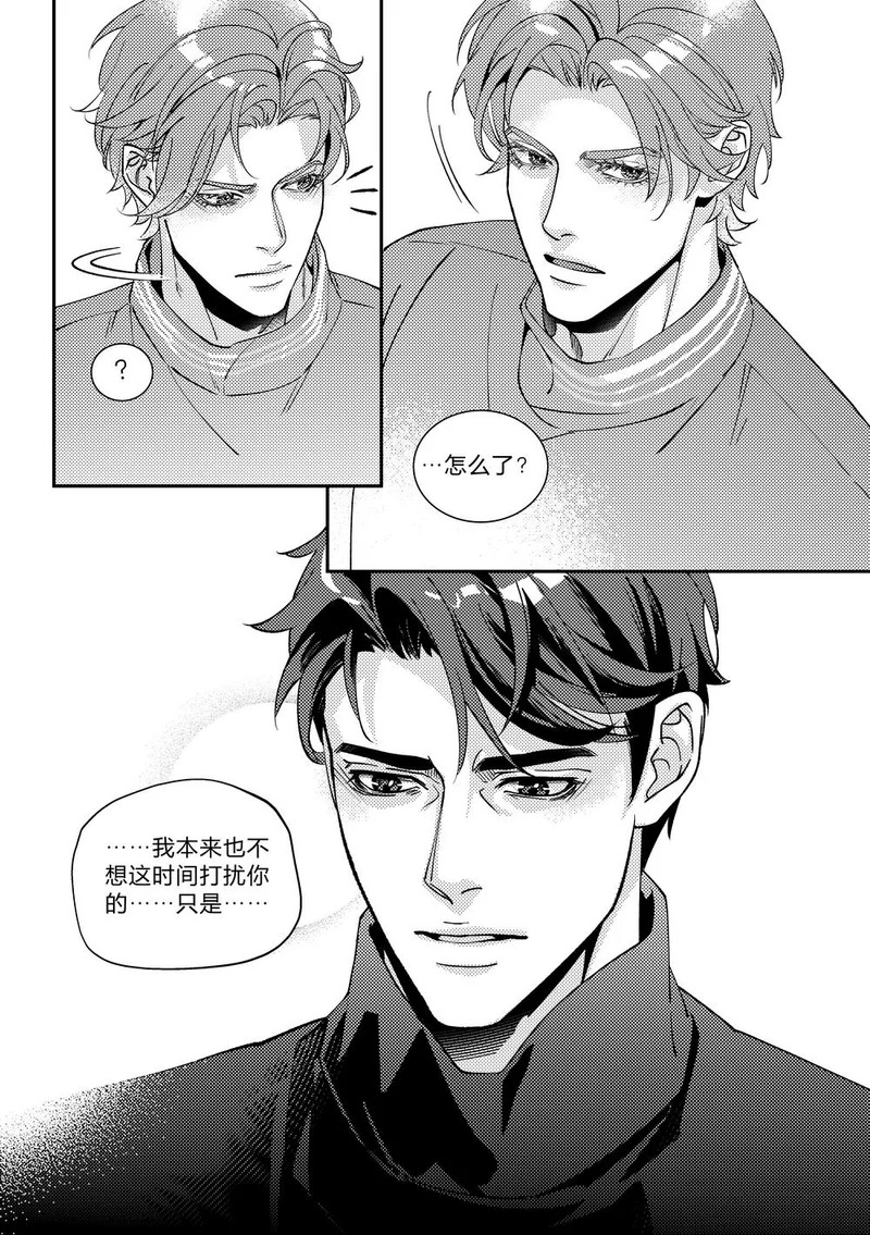 第三十五话（下） 第10页
