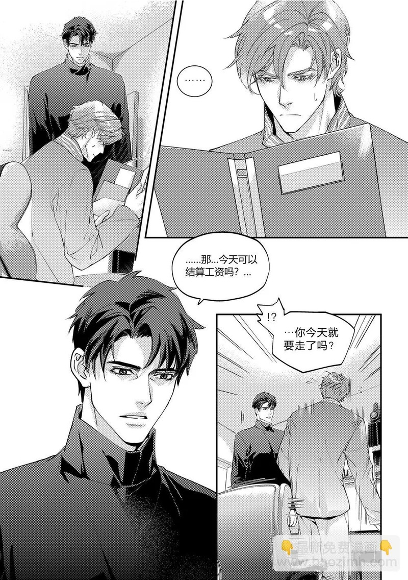 第三十六话（上） 第2页