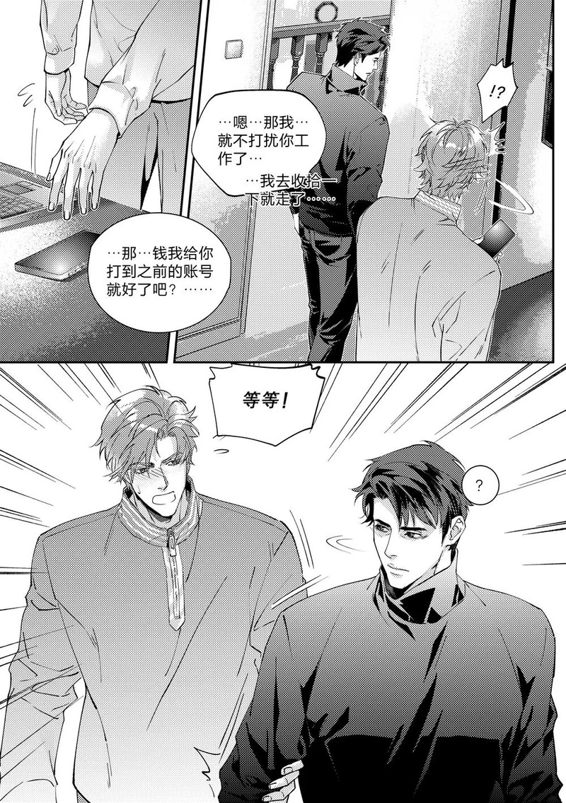 第三十六话（上） 第4页