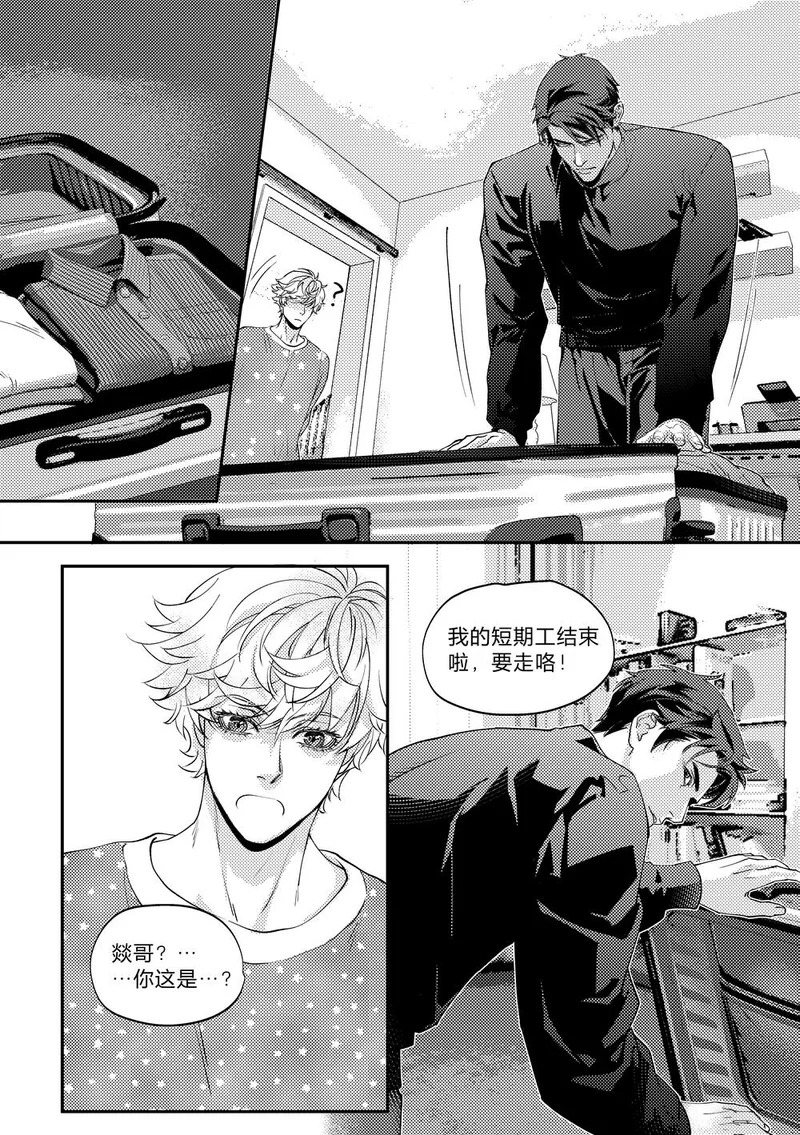 第三十六话（上） 第7页