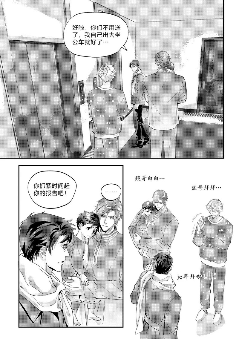 第三十六话（上） 第12页