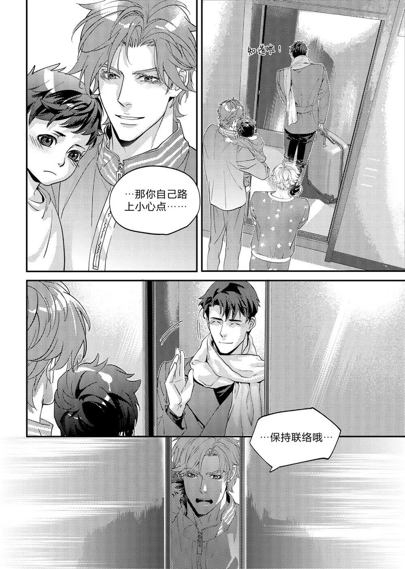 第三十六话（上） 第13页