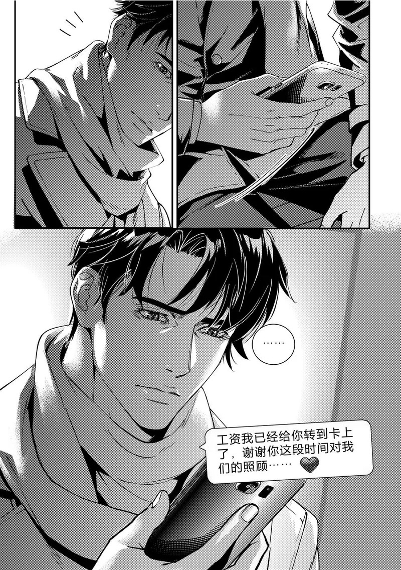 第三十六话（下） 第2页