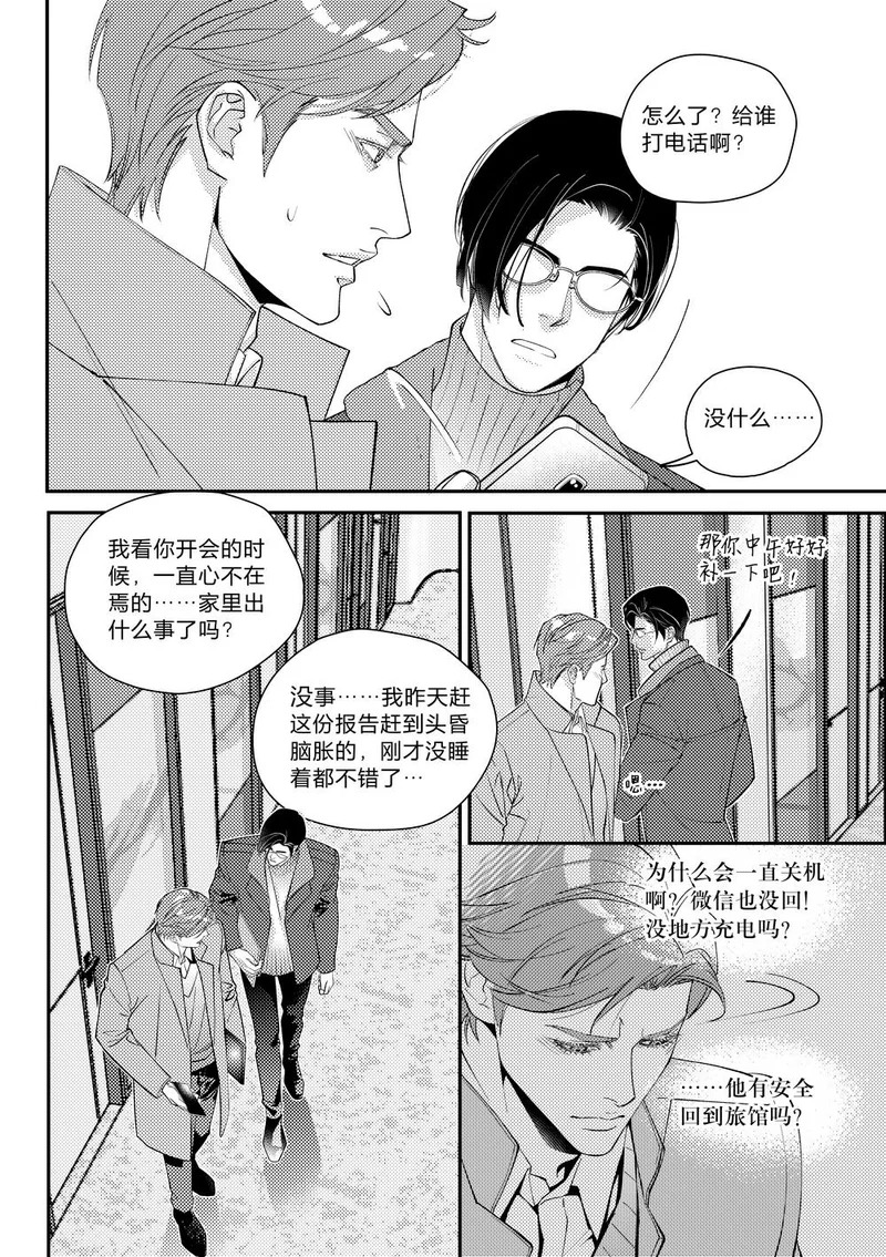 第三十七话（上） 第1页