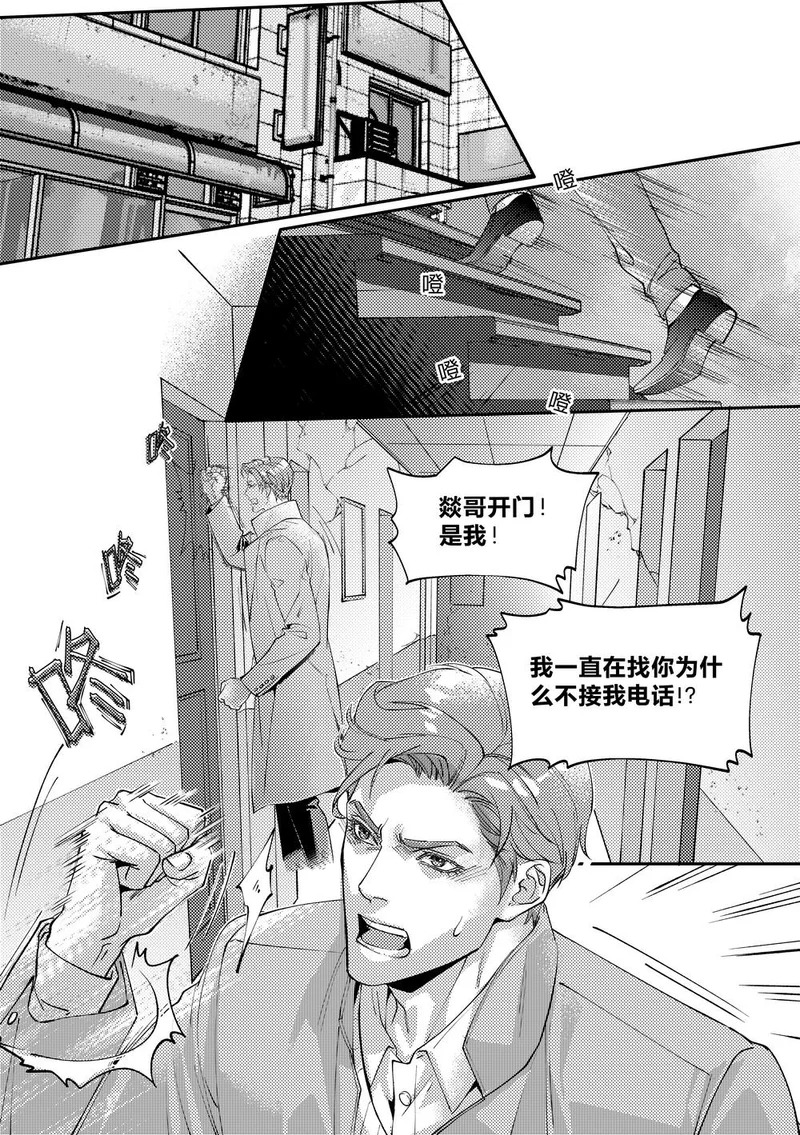 第三十七话（上） 第5页