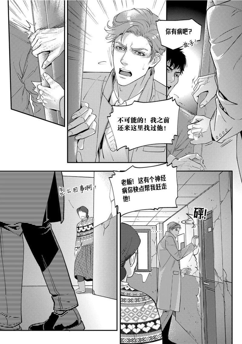 第三十七话（上） 第7页