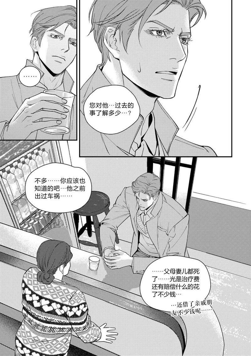 第三十七话（上） 第10页