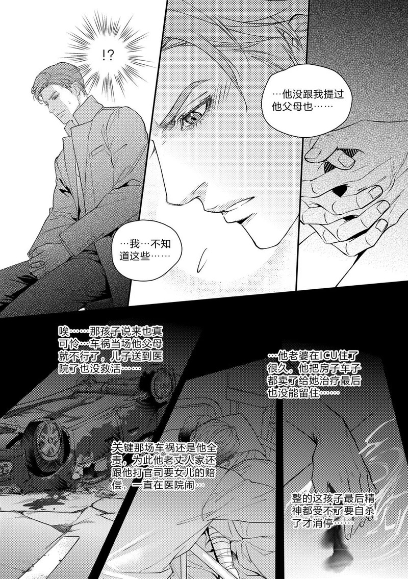 第三十七话（上） 第11页