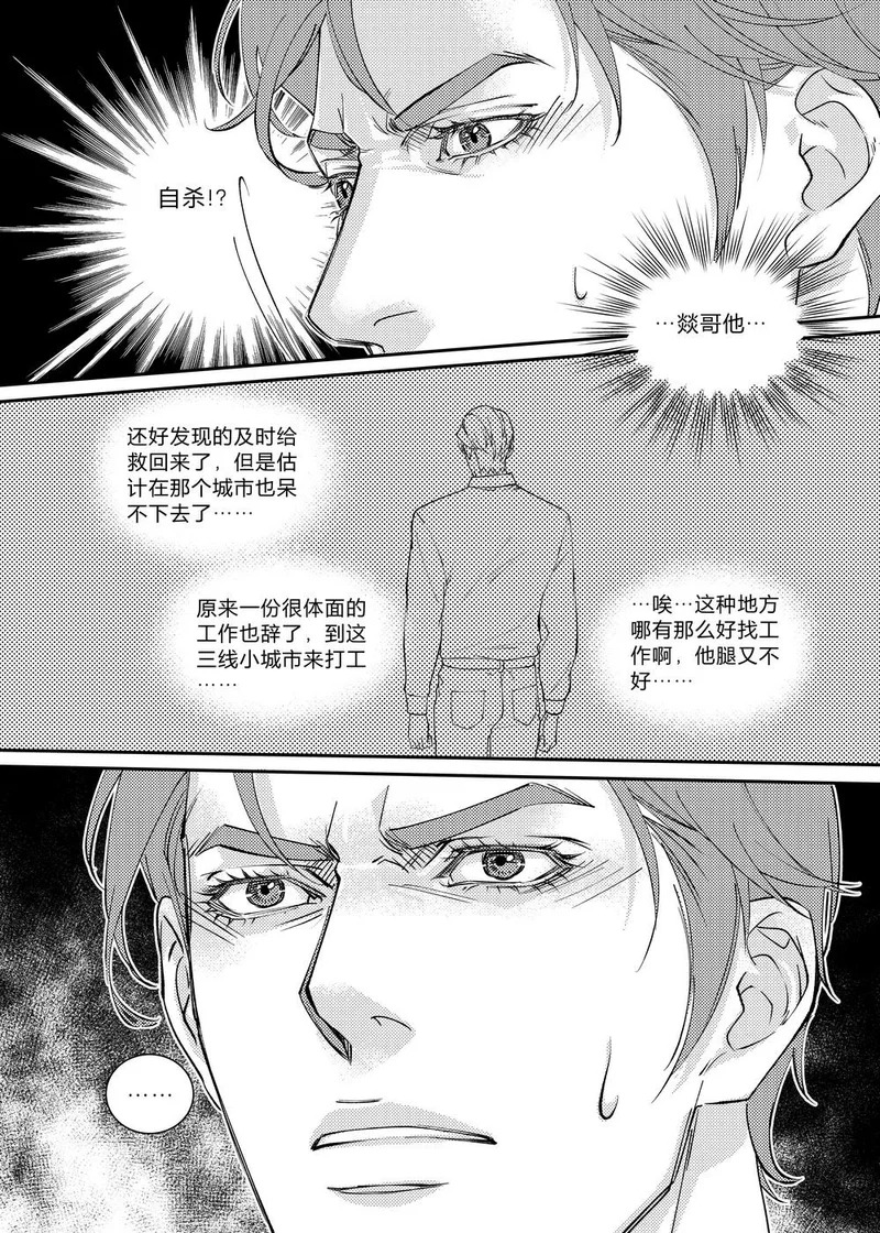 第三十七话（上） 第12页