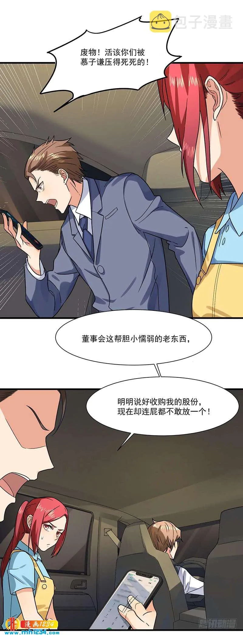 完结篇 永远在一起 第7页