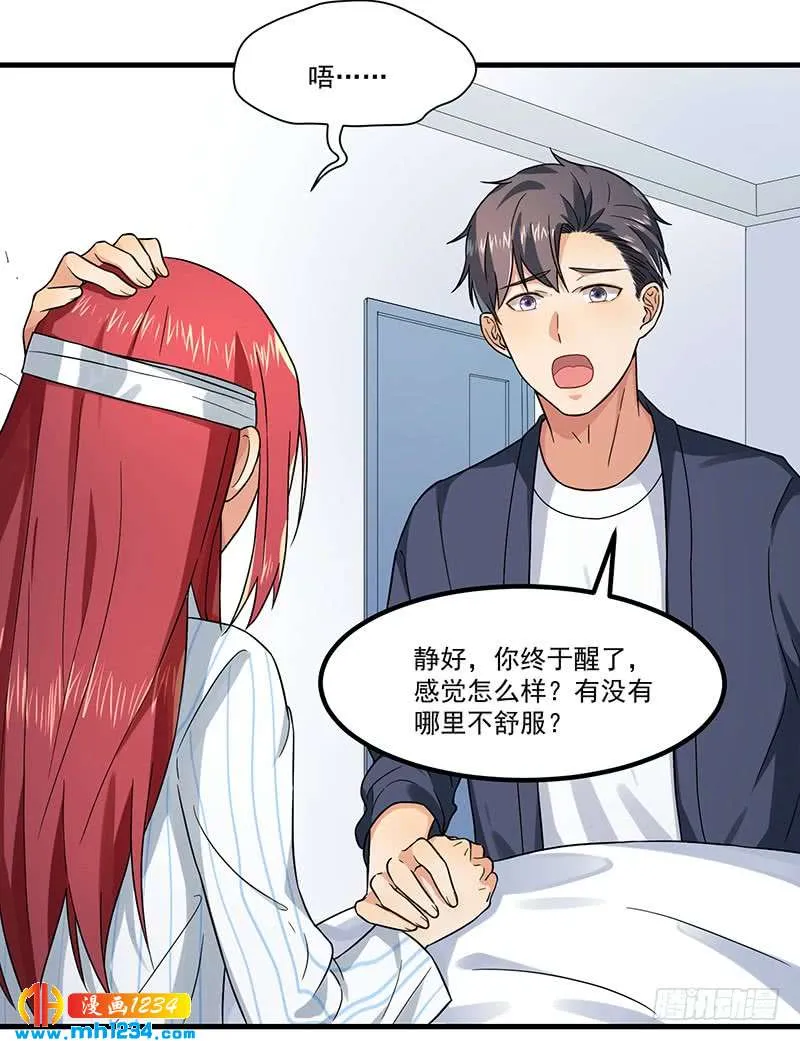 完结篇 永远在一起 第26页