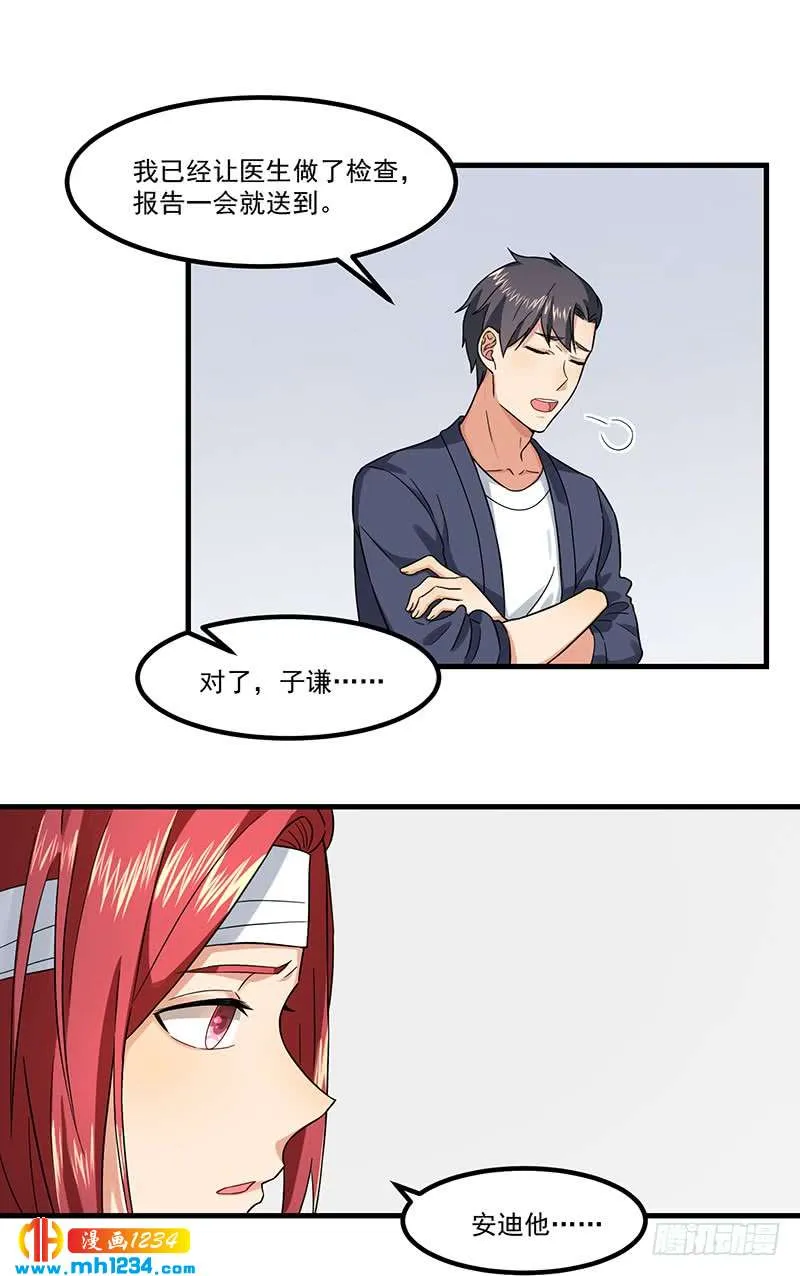 完结篇 永远在一起 第29页