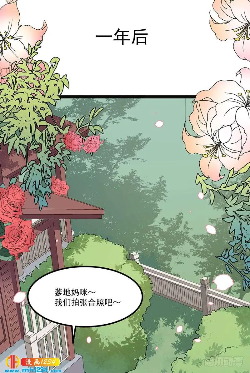 完结篇 永远在一起 第38页