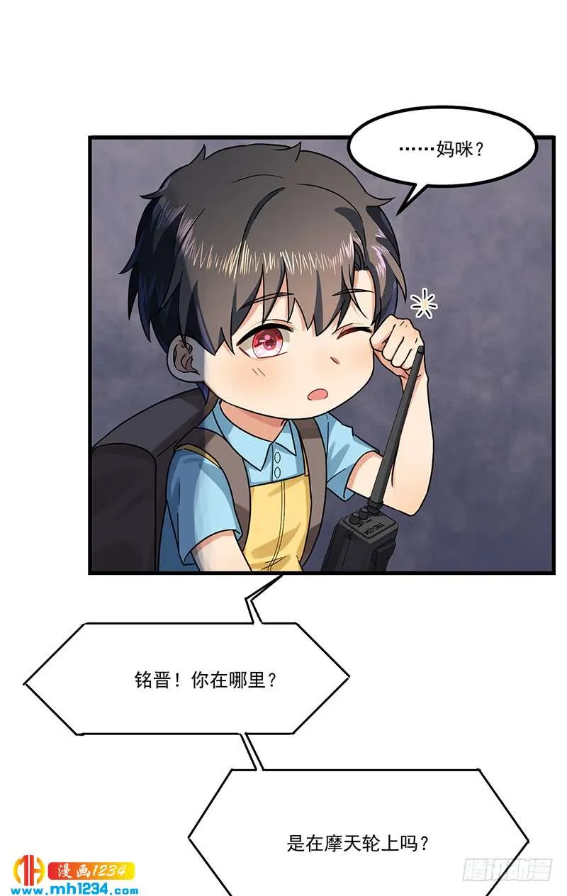 第47话 出尔反尔 第5页