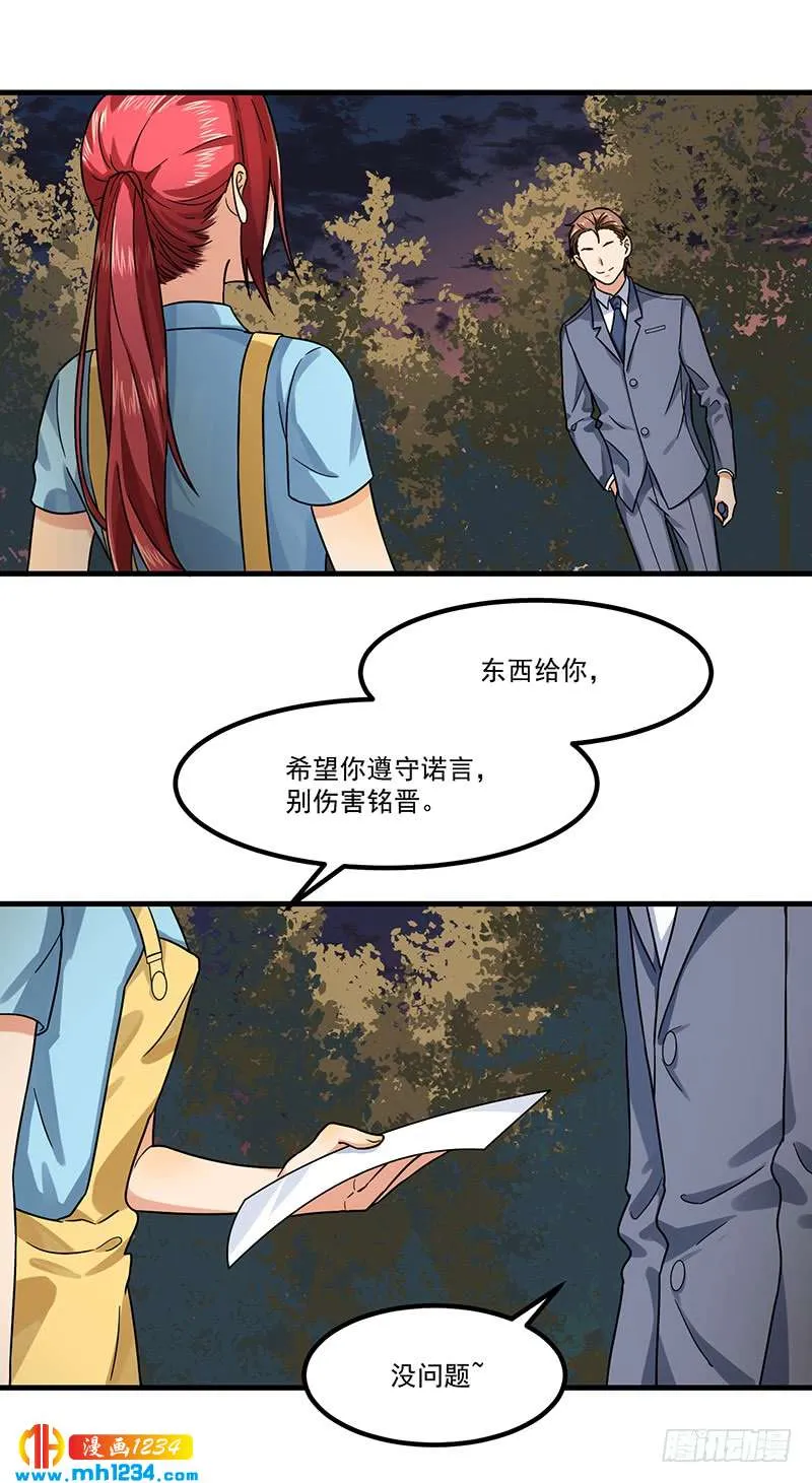 第47话 出尔反尔 第13页