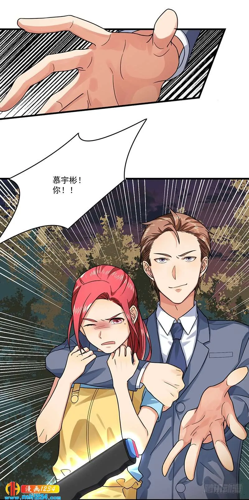 第47话 出尔反尔 第14页
