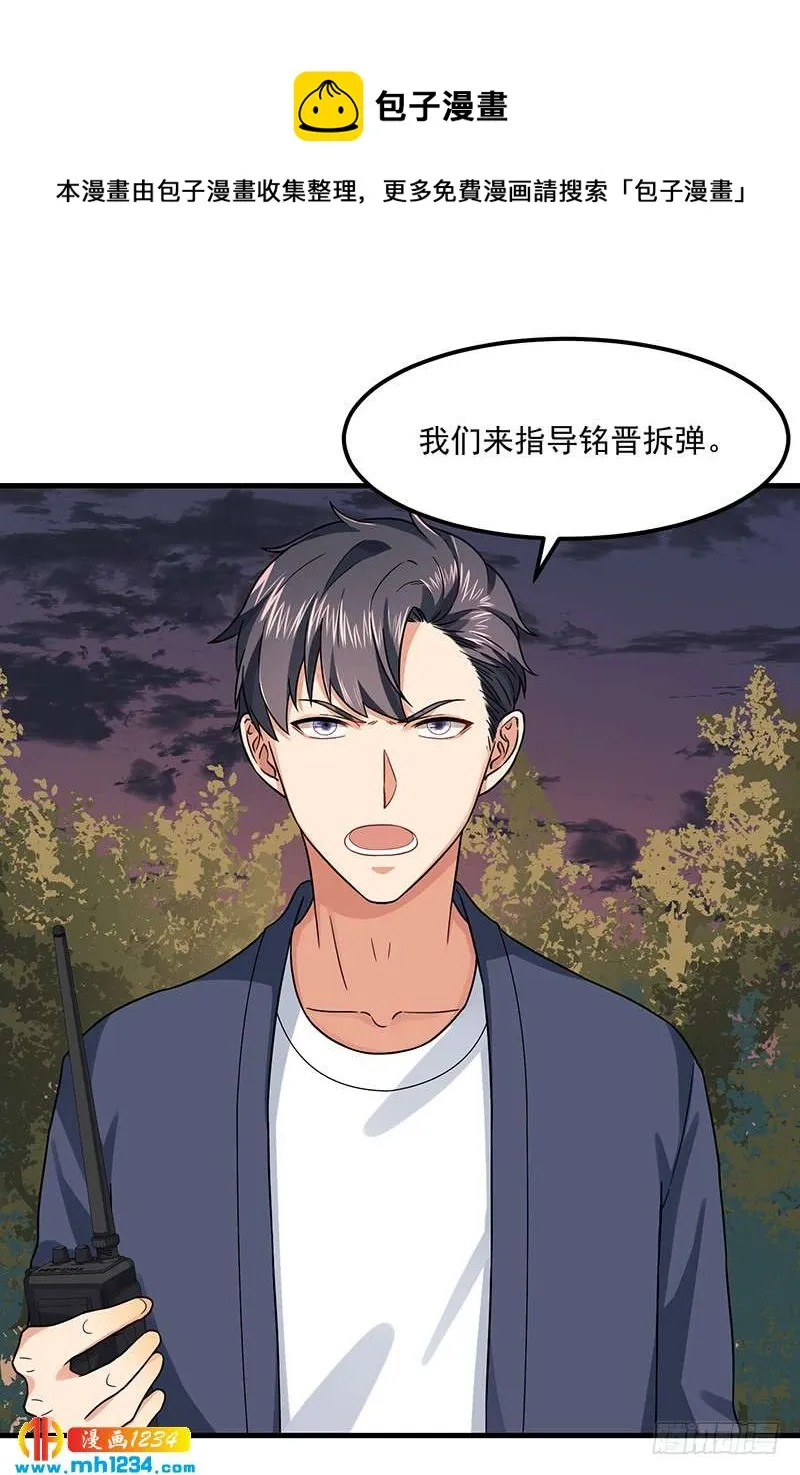 第47话 出尔反尔 第21页