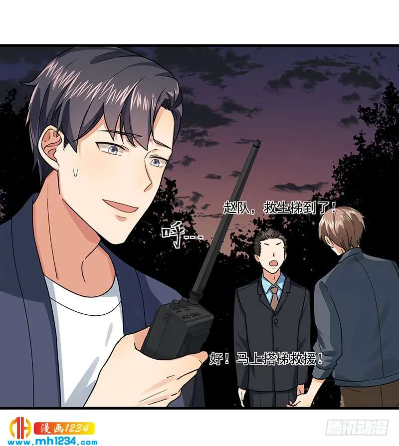 第47话 出尔反尔 第34页