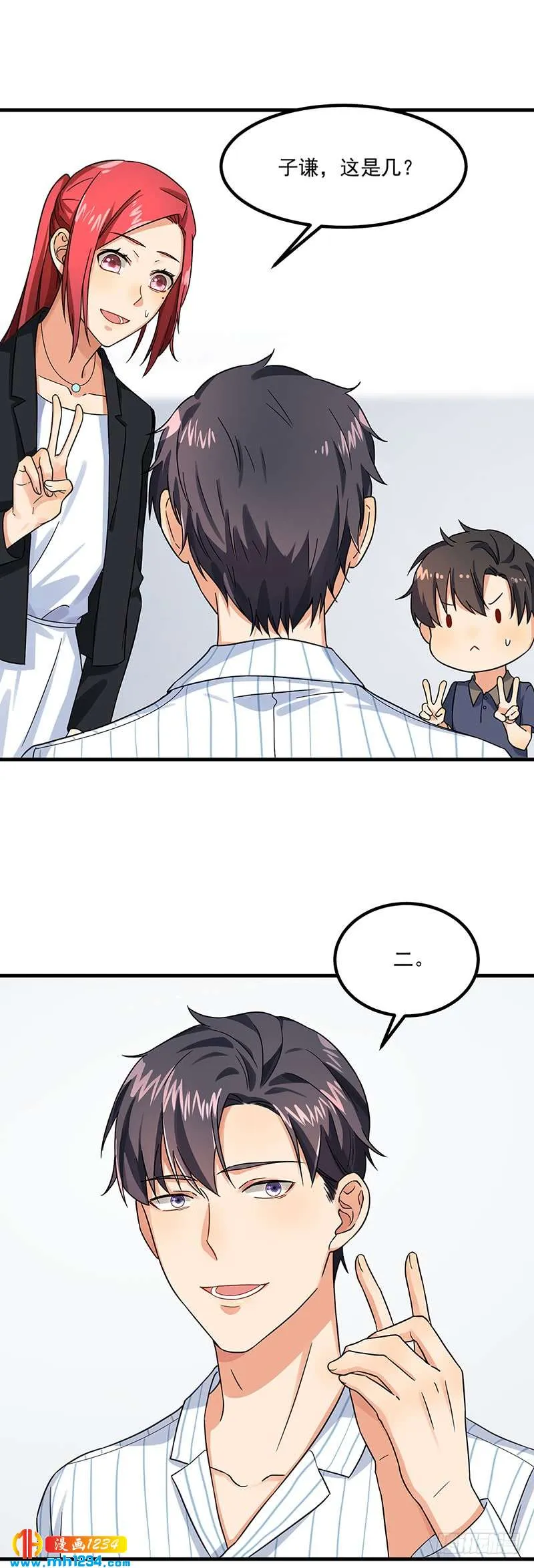 第46话 摩天轮危机 第4页