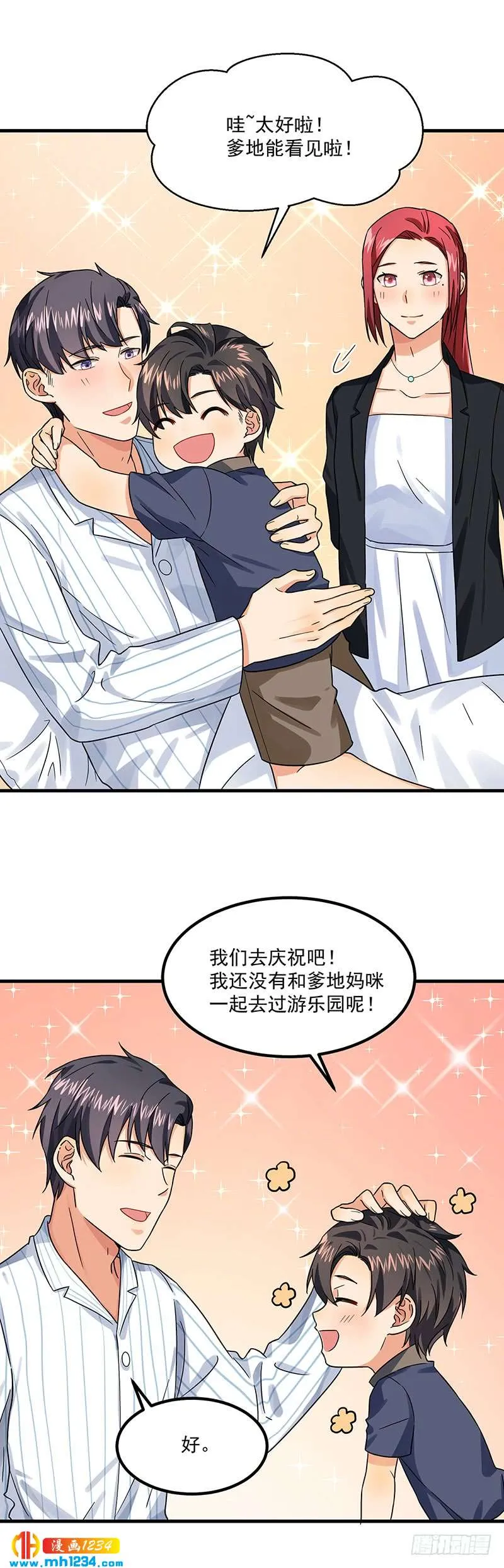 第46话 摩天轮危机 第5页