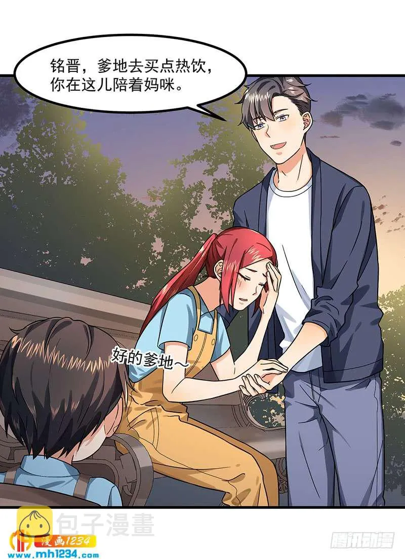 第46话 摩天轮危机 第9页