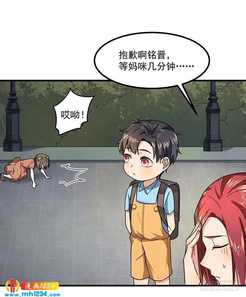 第46话 摩天轮危机 第10页