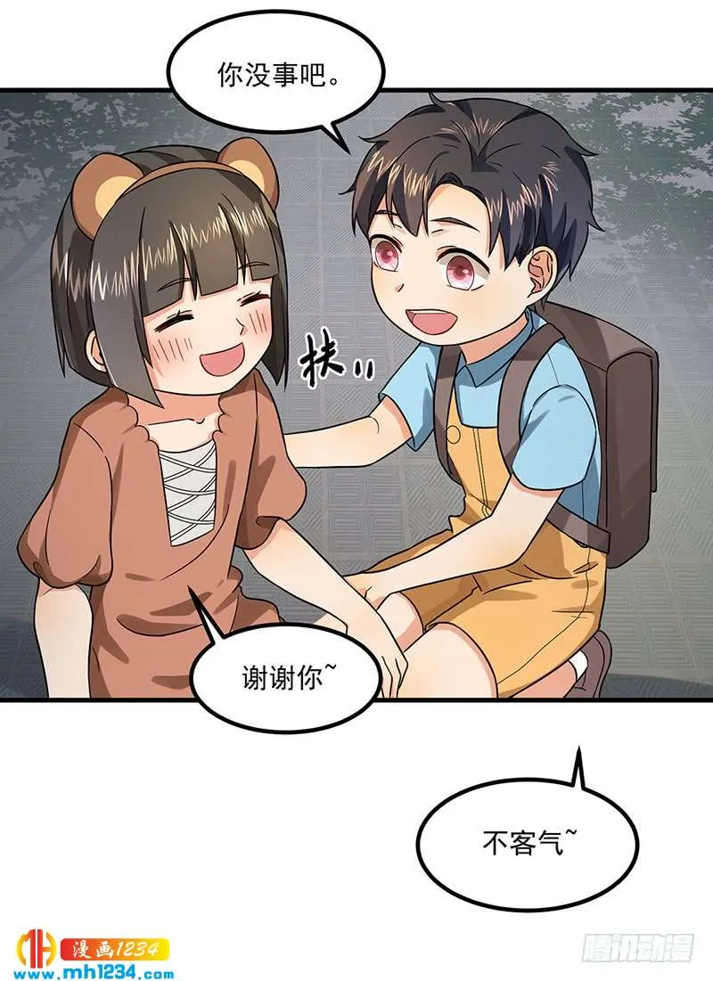 第46话 摩天轮危机 第11页