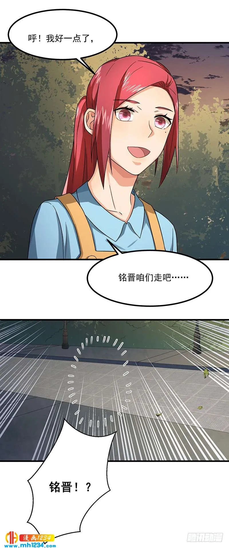 第46话 摩天轮危机 第14页