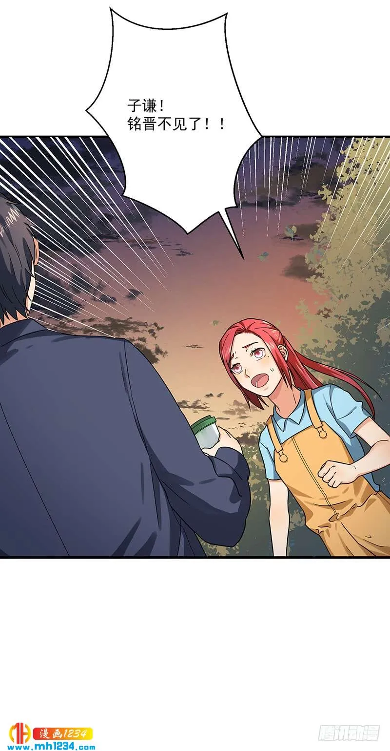 第46话 摩天轮危机 第16页