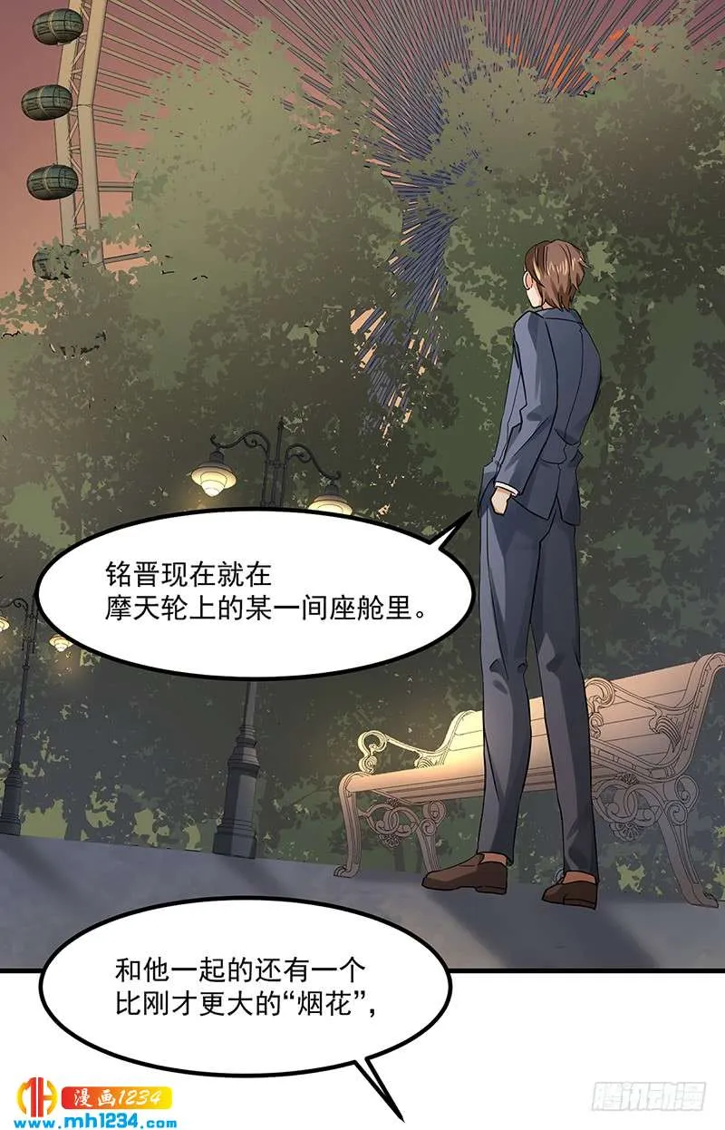 第46话 摩天轮危机 第23页