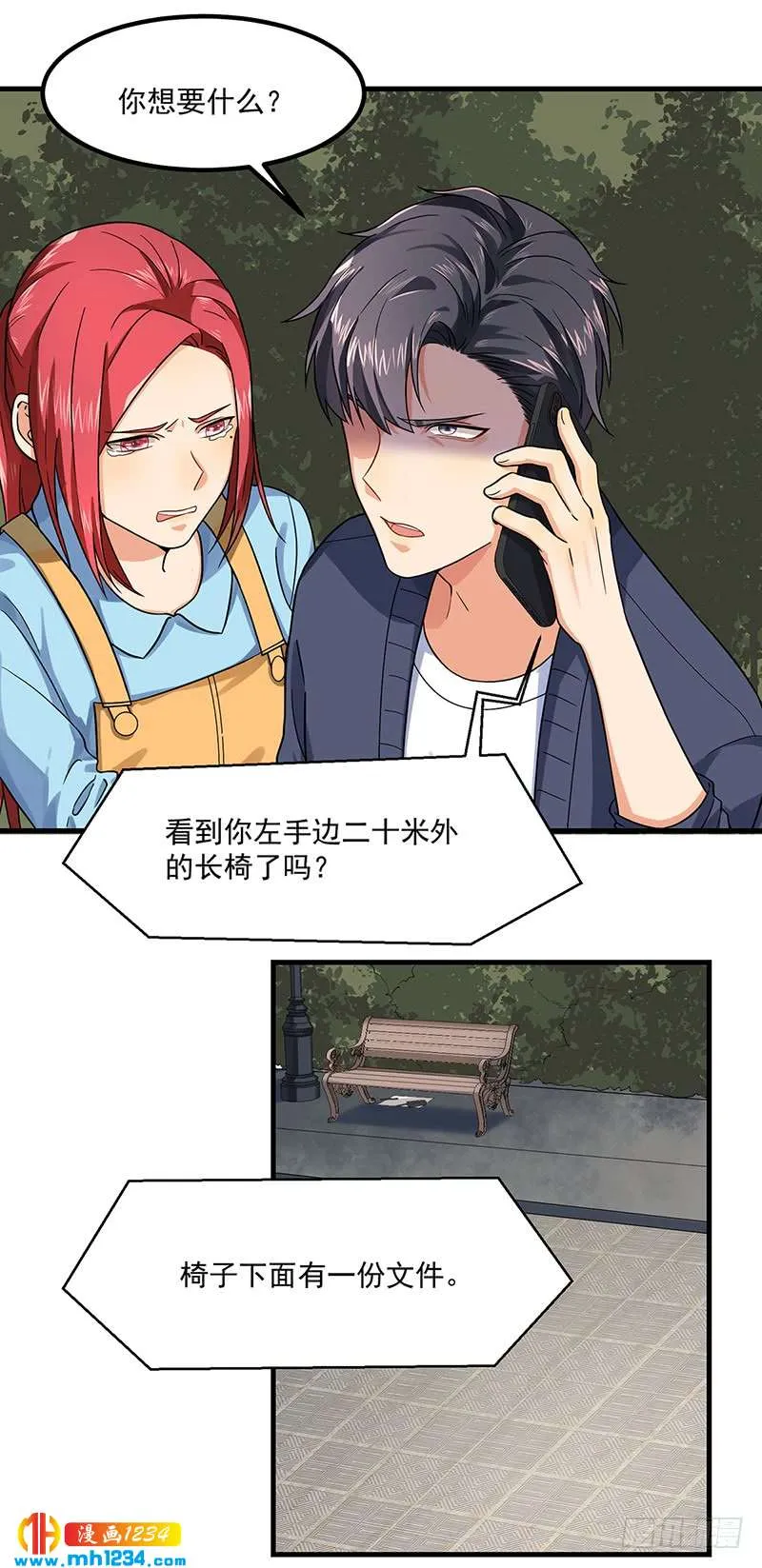 第46话 摩天轮危机 第26页