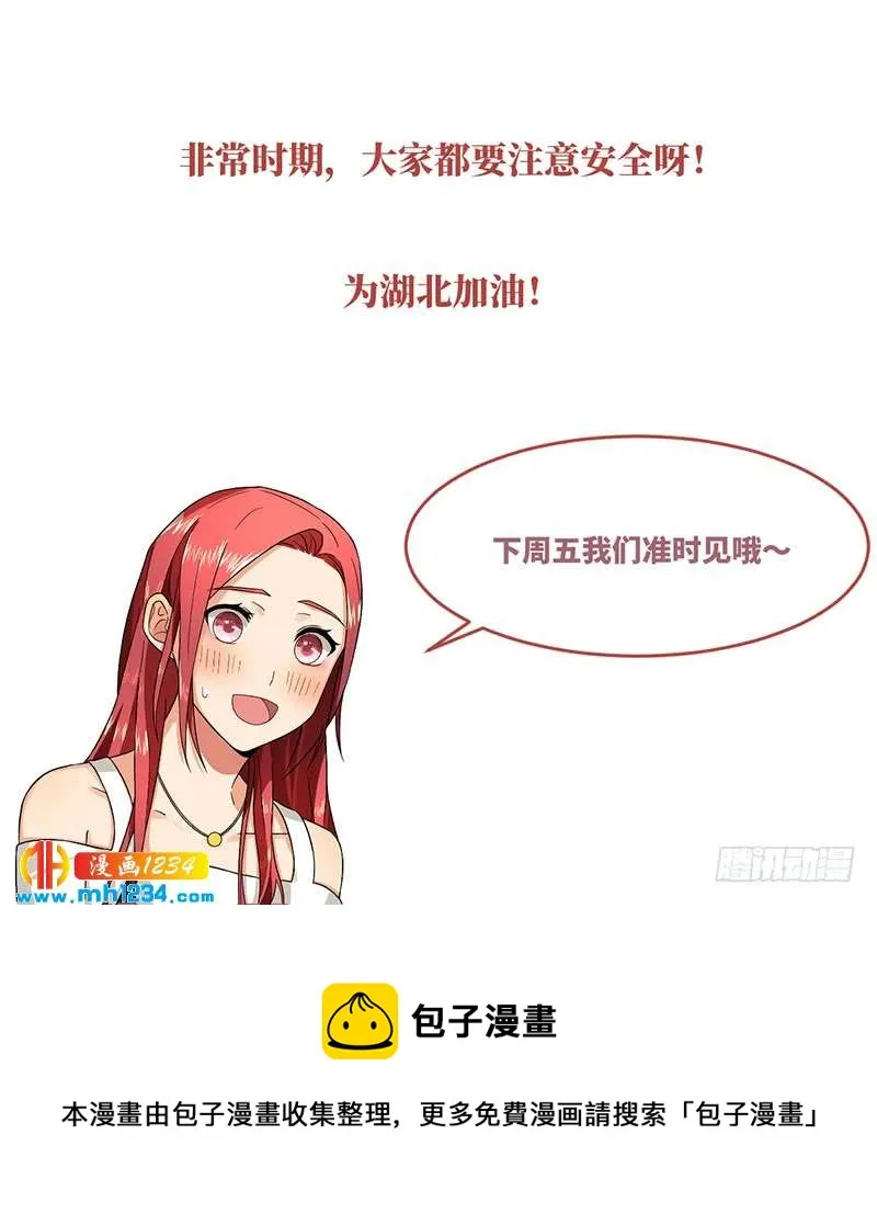 第46话 摩天轮危机 第29页