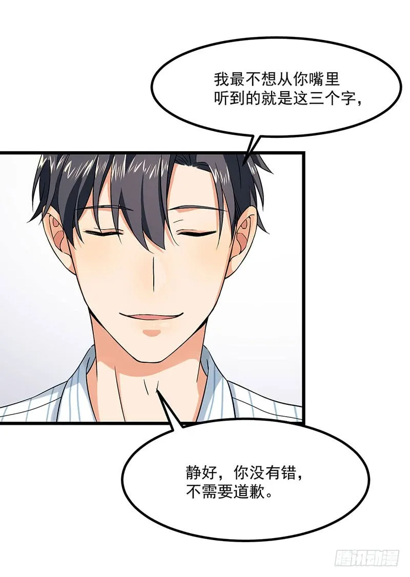 第44话 生命的大和谐 第8页