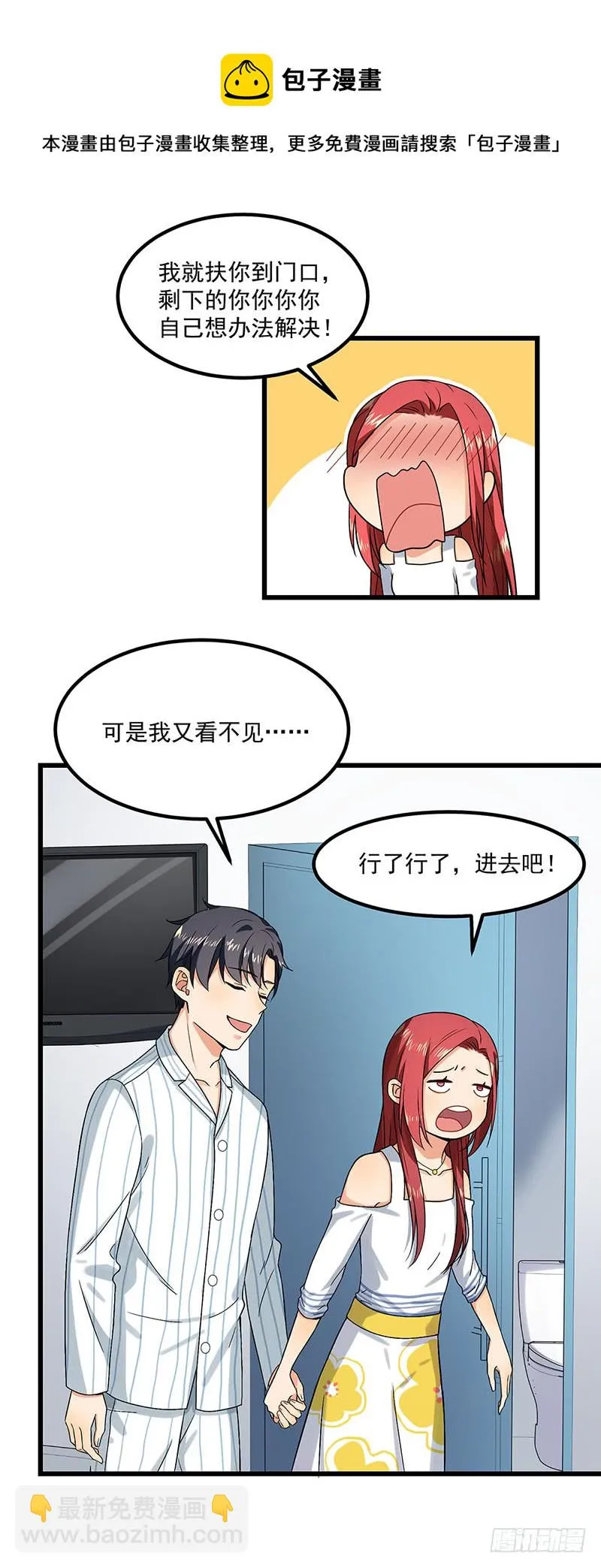 第44话 生命的大和谐 第12页