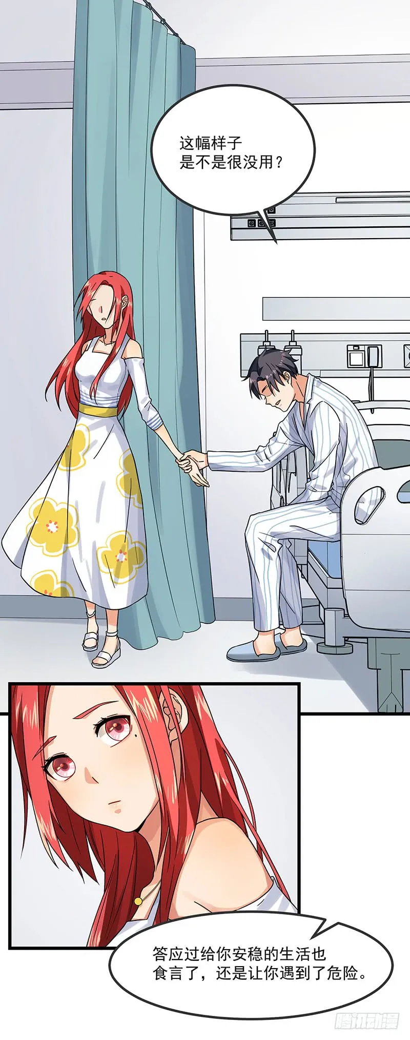 第44话 生命的大和谐 第17页