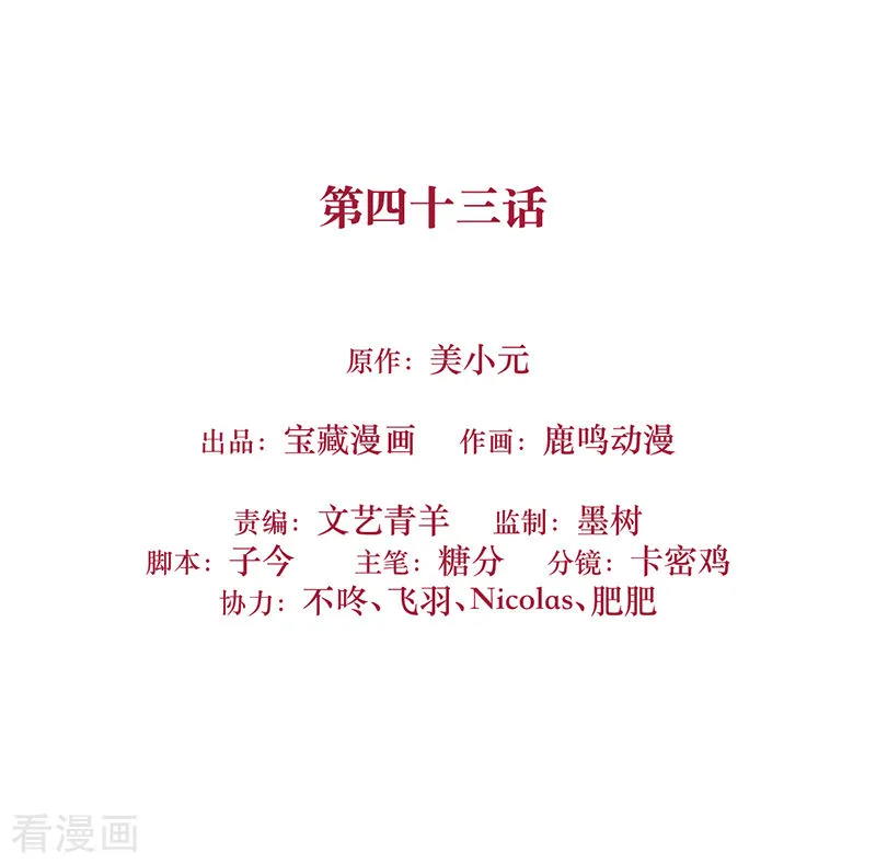 第43话 为什么不开灯 第2页