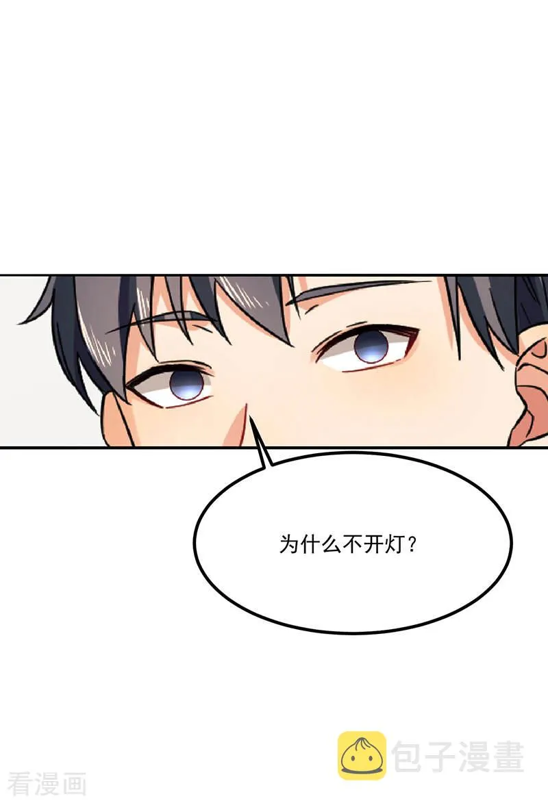 第43话 为什么不开灯 第26页
