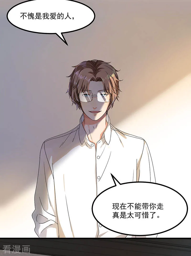 第42话 你们一起去死吧 第4页