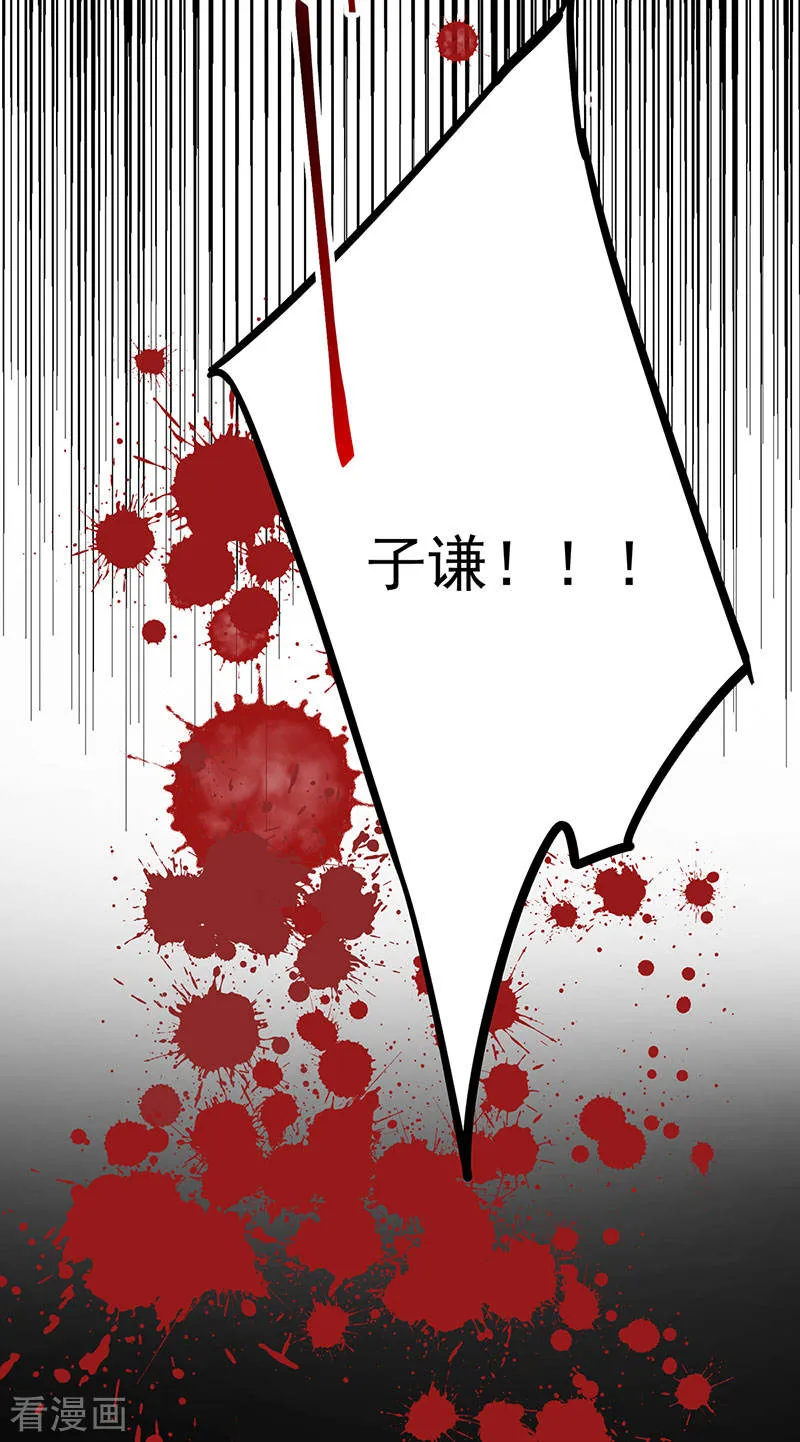 第42话 你们一起去死吧 第31页