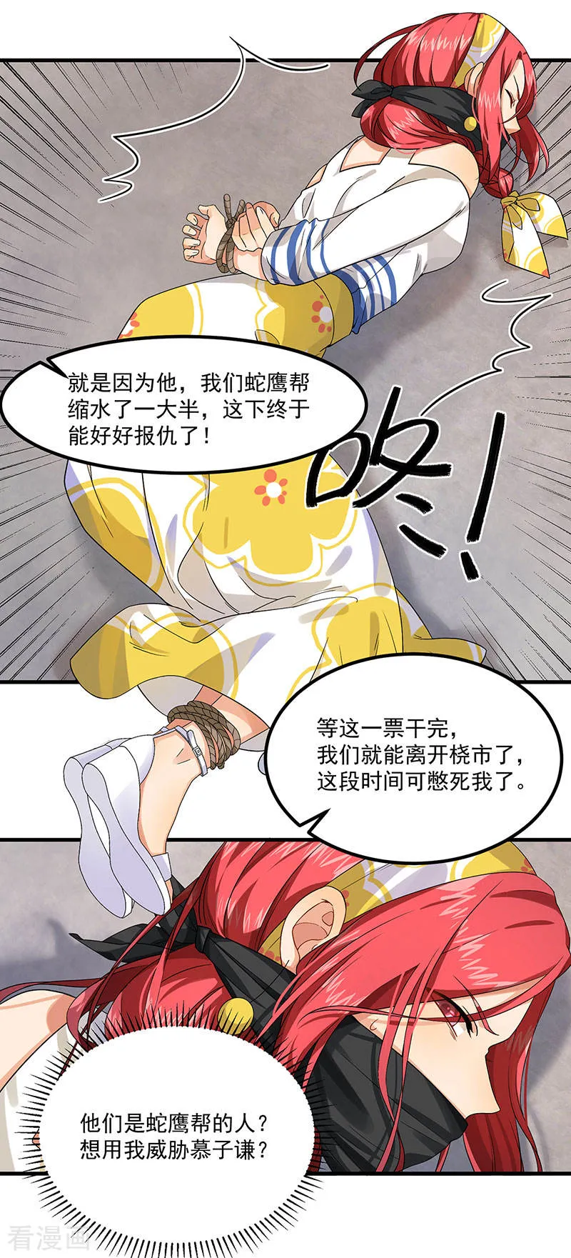 第41话 安迪在线吃醋 第15页