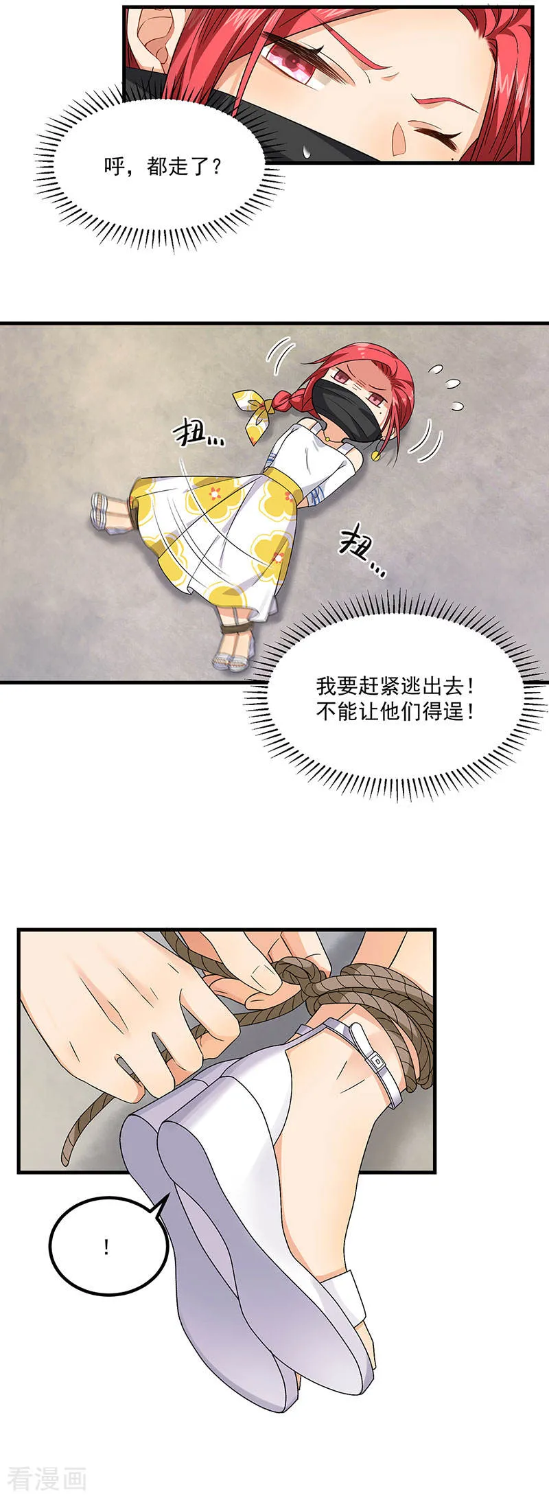 第41话 安迪在线吃醋 第17页