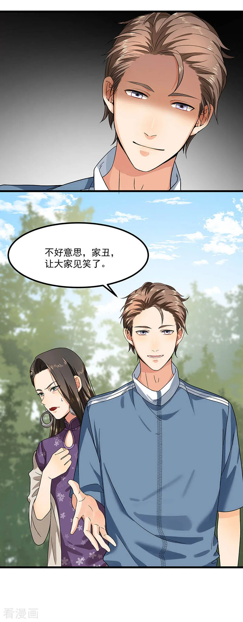 第40话 搬石头砸自己的脚 第24页