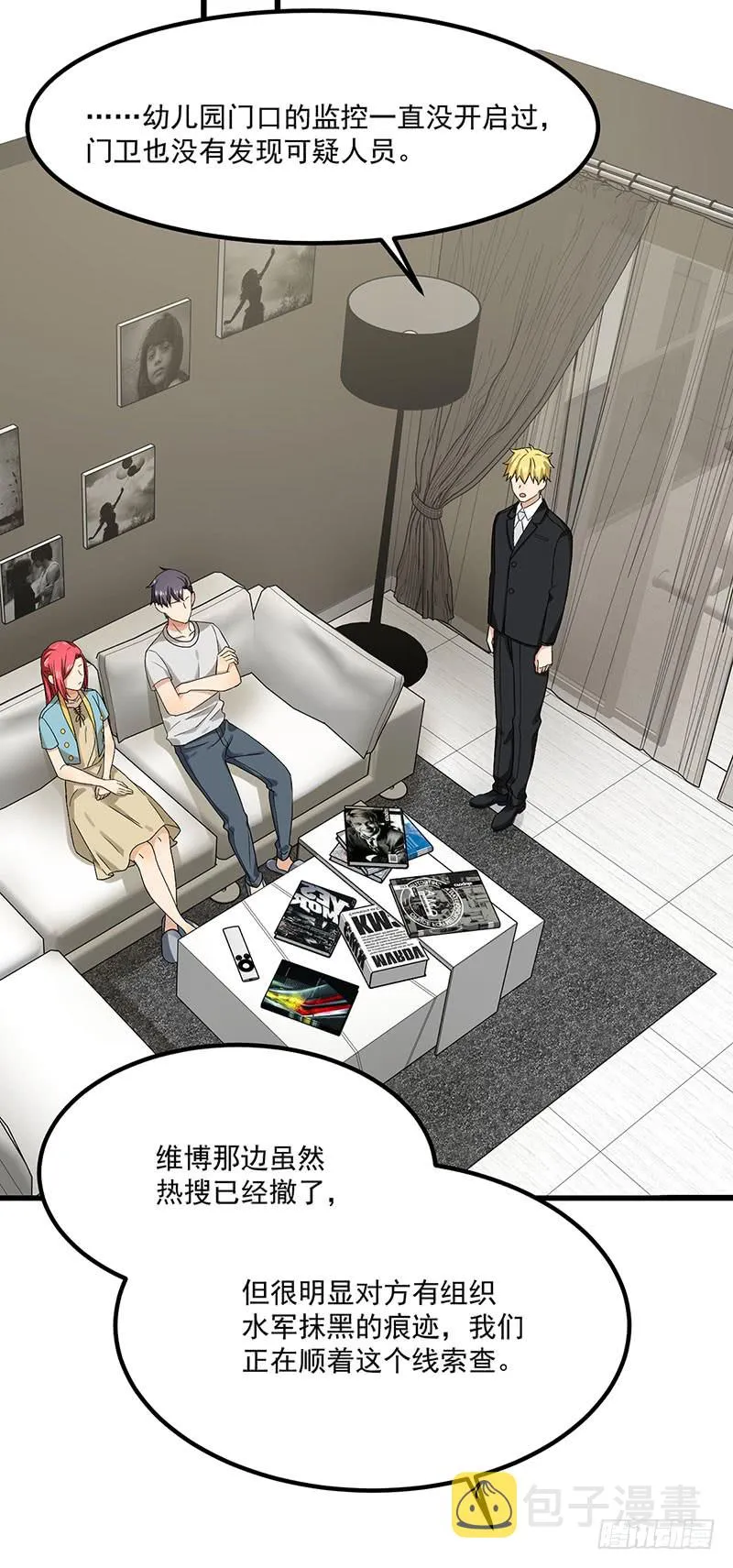 第39话 你不配姓慕 第18页