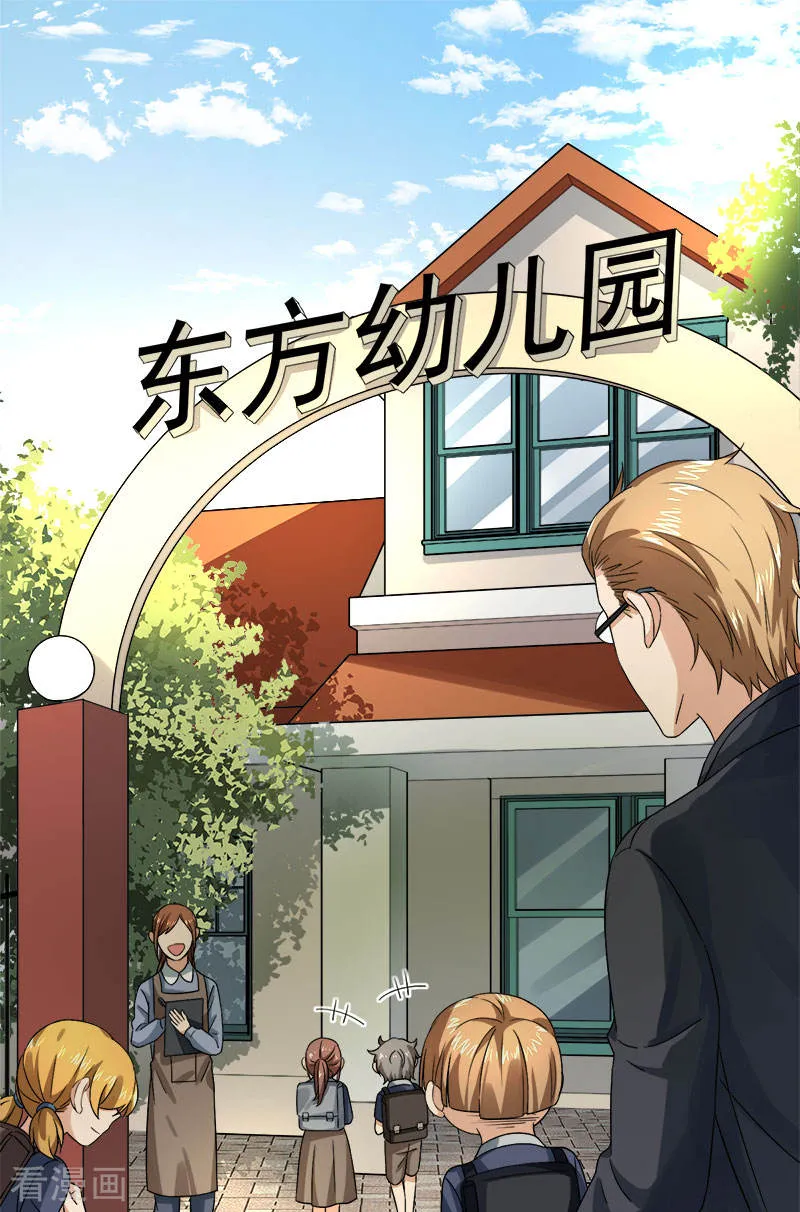 第38话 荟姨的阴谋 第3页