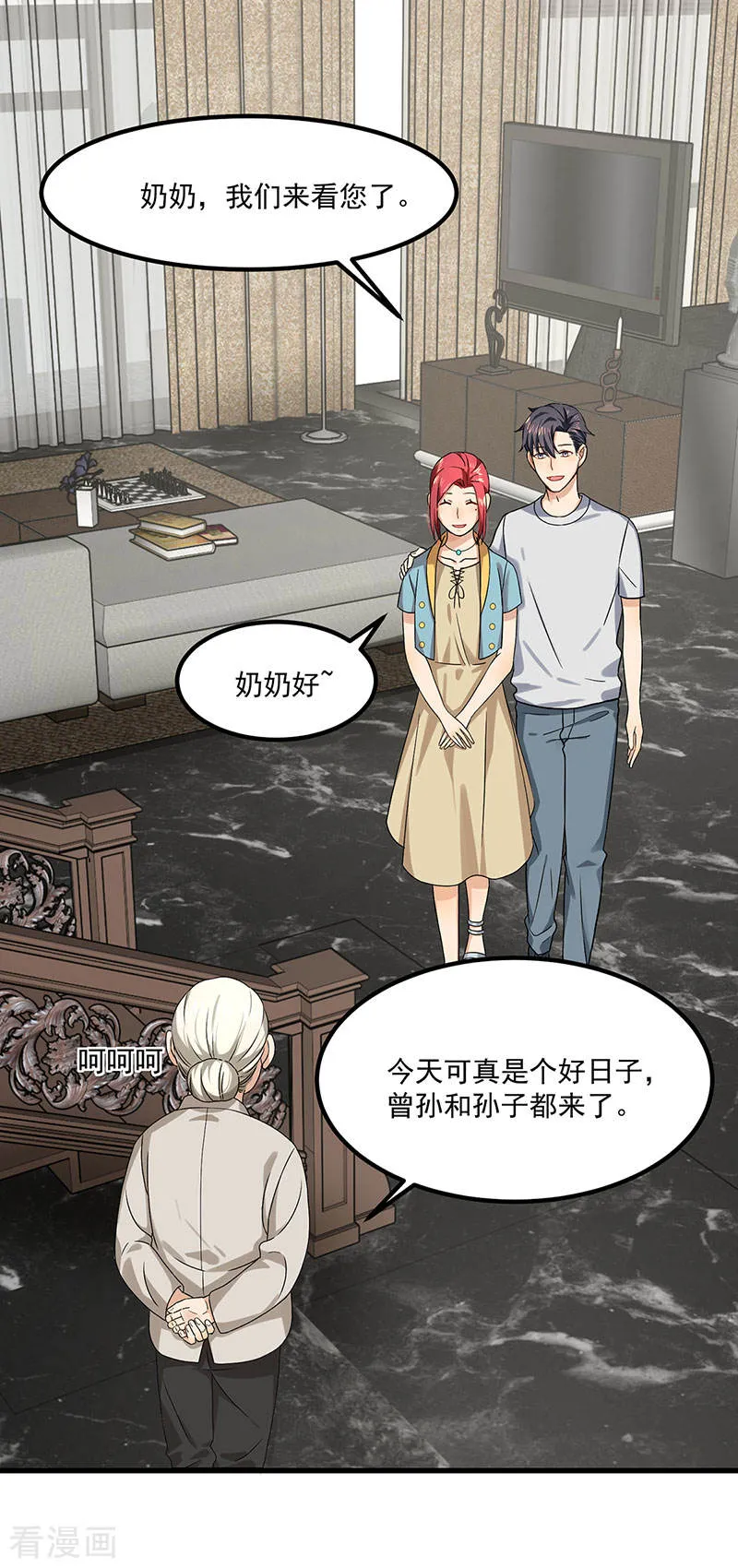 第38话 荟姨的阴谋 第19页