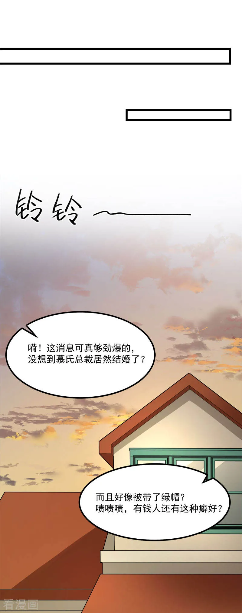 第38话 荟姨的阴谋 第40页