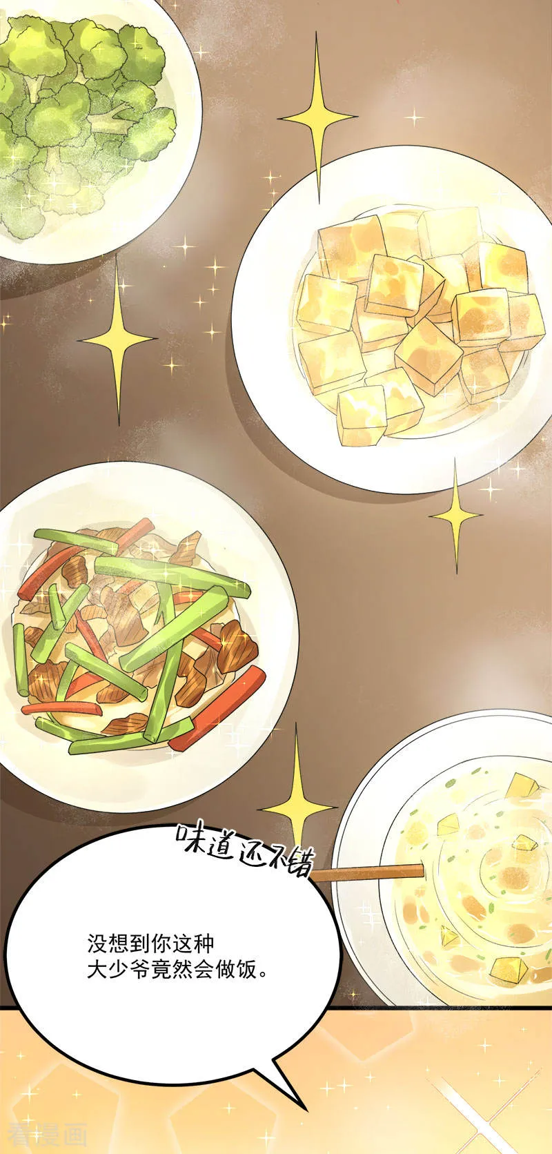 第37话 我爱了你十年 第5页